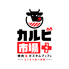 カルビ市場プラス 天神店のロゴ