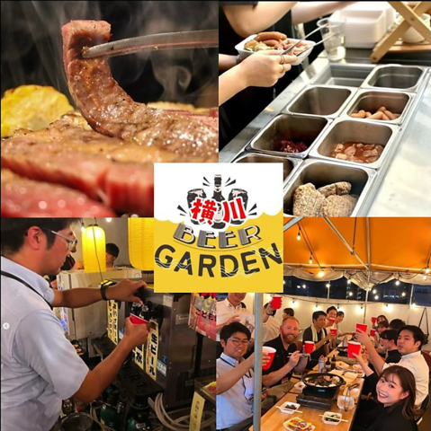 BBQ無制限食べ放題×飲み放題を楽しめる横川ビアガーデン♪