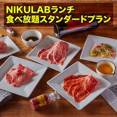 NIKULAB ニクラボ 福岡博多筑紫口店のコース写真
