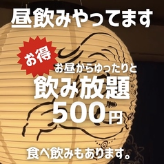 大衆酒場むに 神戸三宮サンキタ通り店のコース写真