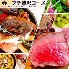 トーティラフラット TORTILLA FLATのコース写真