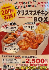 パーティーチキンBOX登場！！！