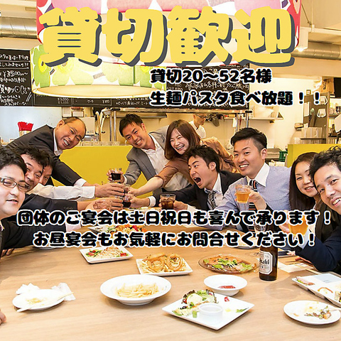 北浜、堺筋本町５分◆20名様～貸切可！コース料理にパスタが食べ放題80種飲み放題付き