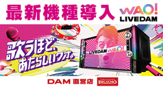 ビッグエコー BIG ECHO 新潟駅前店の写真