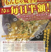 お好み焼 鉄板焼 もんじゃ焼 加屋 かや 尾張旭店の詳細