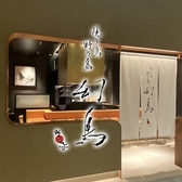 店内は全席禁煙となっております。※同フロアに喫煙室ございます。