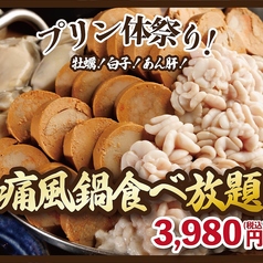 日本酒原価酒蔵　大宮店【時間無制限飲み放題1,380円 開催中】のおすすめ料理1