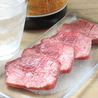 焼肉 ニュージャンゴ 的場町店のおすすめポイント3