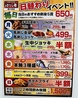 はなの舞 新小岩店のおすすめポイント1