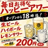 博多うずまき 仙台駅東口店のおすすめポイント1
