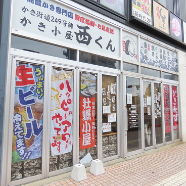 金沢海鮮居酒屋 かき小屋 西くん -かき街道249号線-の雰囲気1