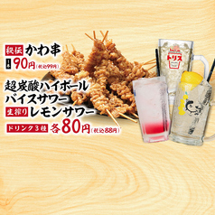 とりいちず 横浜西口北幸店の写真