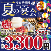 炭火居酒屋 炎 帯広駅前店のおすすめ料理2