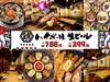 とり酒場 渋谷道玄坂店