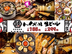 とり酒場 渋谷道玄坂店