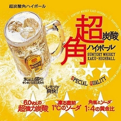 個室居酒屋 丸屋 岡山駅前本店の特集写真