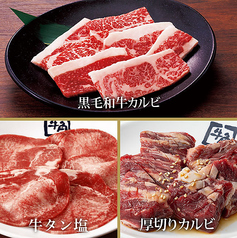 牛角 信州中野店のコース写真