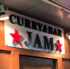 CURRY&BAR JAM カレーアンドバー ジャムの写真