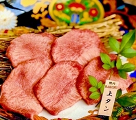 【おすすめ】上タン