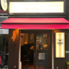 酒飯sachika サカメシサチカの写真