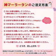 マーラータンのご注文方法♪