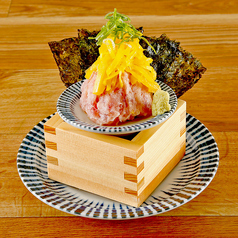 トロたく番長/まぐろユッケ 各
