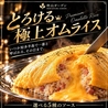 洋食居酒屋 柊山ガーデン 大府本店のおすすめポイント1