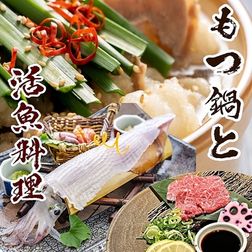 博多のもつ鍋処 ふくおかのおすすめ料理1