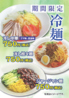 餃子酒場 青物横丁店のおすすめポイント1