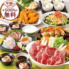 さかなや道場 焼肉だんらん炎 西船橋店のコース写真