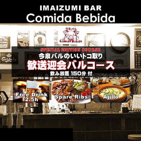 天神駅近、スペイン料理をもっとカジュアルに！4階個室バーベキュープラン有！