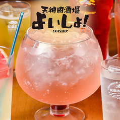天神肉酒場 よいしょ!のおすすめドリンク1