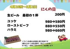 焼肉　にく本舗のおすすめ料理1