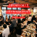 Restaurant 五十六の雰囲気1