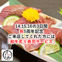 焼肉 まるや 高知の写真