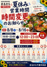 韓国居酒屋 美味辛厨房 まるから千葉店のおすすめポイント1