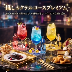 Food & Bar shibuya シブヤのコース写真