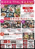 活魚と日本料理 和楽心 橿原神宮店のおすすめポイント1