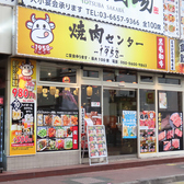 焼肉センター1958 小岩の雰囲気3
