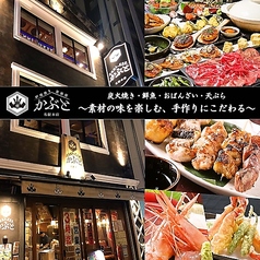 炉端焼き居酒屋 かぶと特集写真1