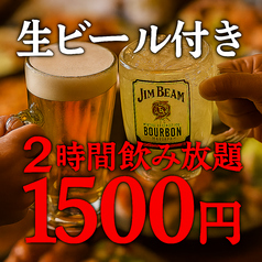 もちの木 新宿本店のコース写真