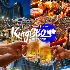 キングバーベキュー 新宿店特集写真1