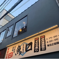 木屋町酒場 魚ますの外観1