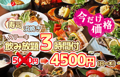 食堂 酒場 京へそ JR京都駅地下 ポルタ店の写真