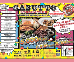 肉バル ガブット GABUTTO 茨木店のおすすめ料理1