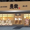 魚錠 金山店のおすすめポイント3