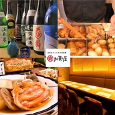 日本酒と金沢おでんと日本海料理 加賀の屋の詳細