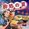 酔処 よいしょ 水戸オーパ店