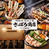 さっぽろ商店 すすきの駅前店のロゴ