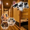 九州蔵 くすぞう 千葉店